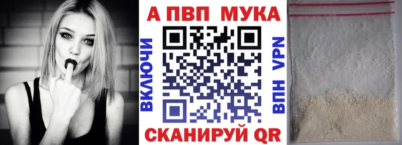 это телеграм  Бердск  Альфа ПВП Crystall 