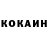 КОКАИН FishScale PegHeeK