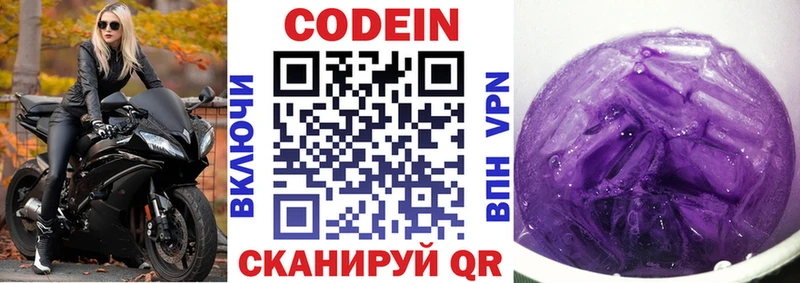 как найти наркотики  Бердск  mega ссылки  Кодеин напиток Lean (лин) 