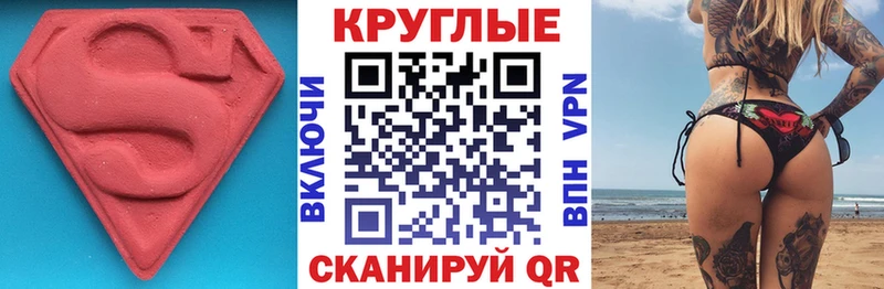 Экстази 280 MDMA  MEGA ТОР  Бердск 