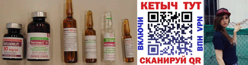 Кетамин ketamine Бердск