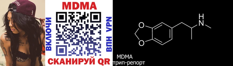МДМА crystal  Бердск 