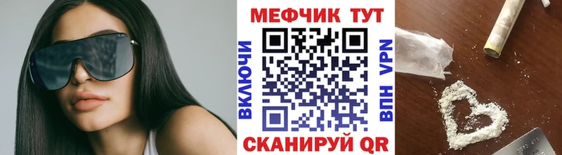 Меф VHQ  сколько стоит  Бердск 
